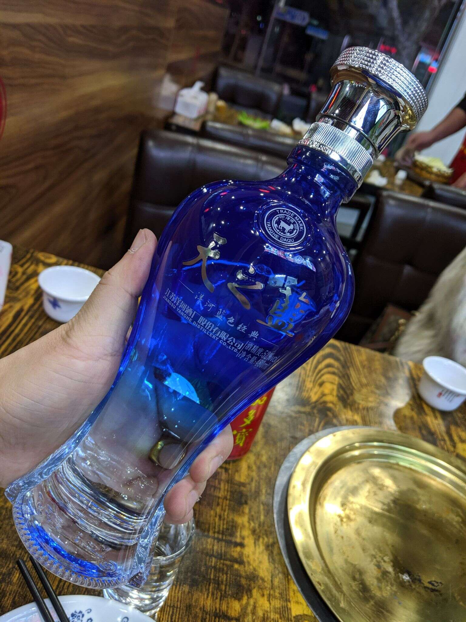 洋河 天之蓝 20191108 201209